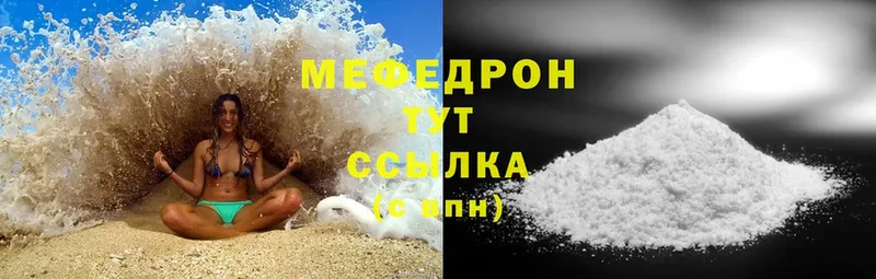 купить   Рыльск  Мефедрон mephedrone 